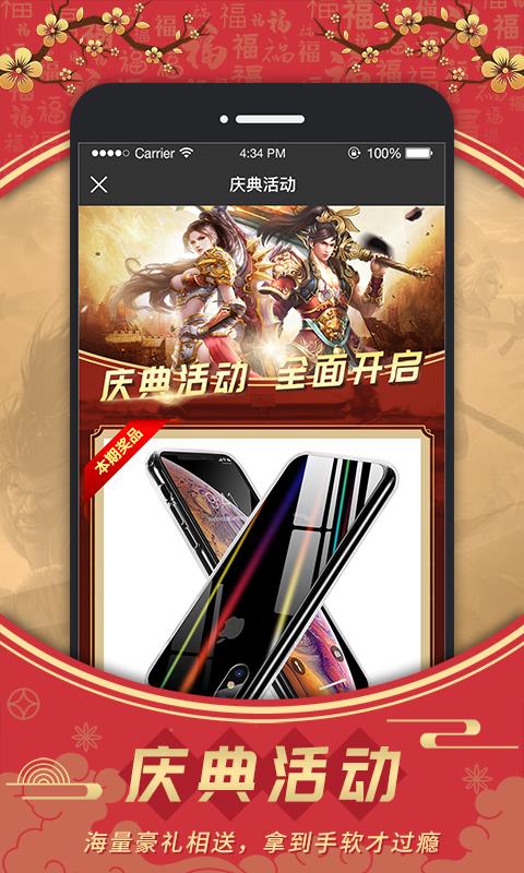 比奇派  v1.3.4图4