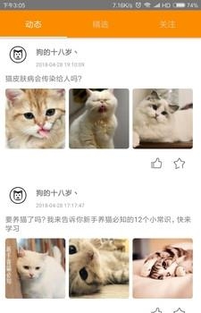 捏捏宠  v1.0图1