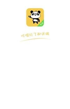 吃喝玩了骑手