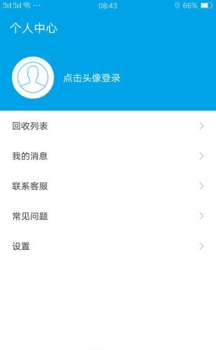 收机掌柜