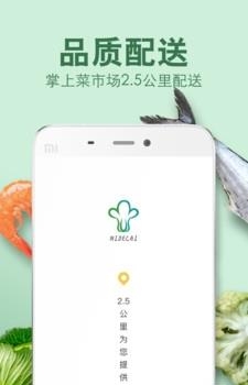 倪的菜