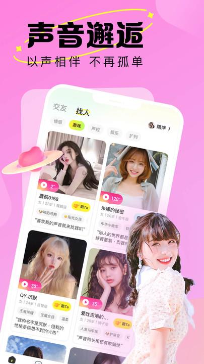 蘑咕咕  v1.0.0图1