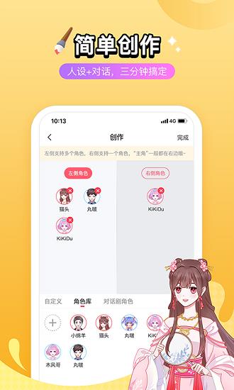 壳哩壳对话小说  v1.0.1图3