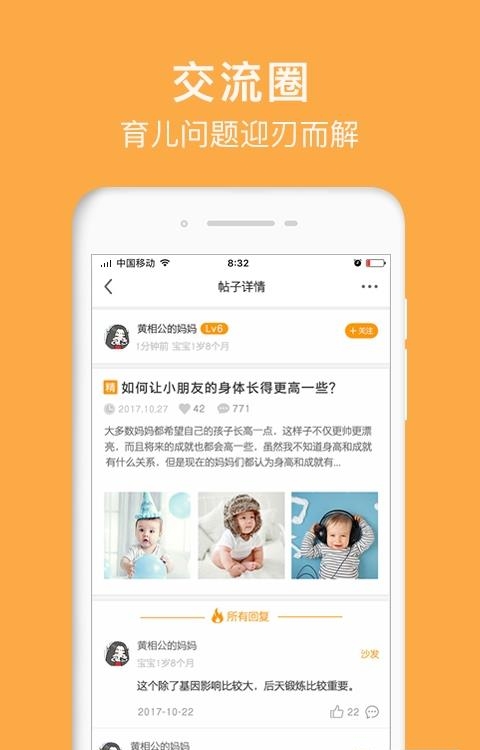 童肴宝宝辅食食谱  v1.6.0图2