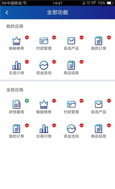 冻鲜批  v2.1.9图4