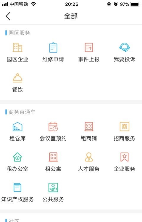 智锦绣  v1.2.0图1