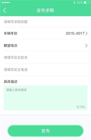 宝通二手货车  v1.2图4