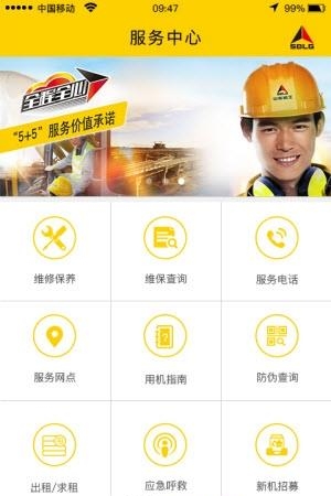 临e家  v1.1.1图2