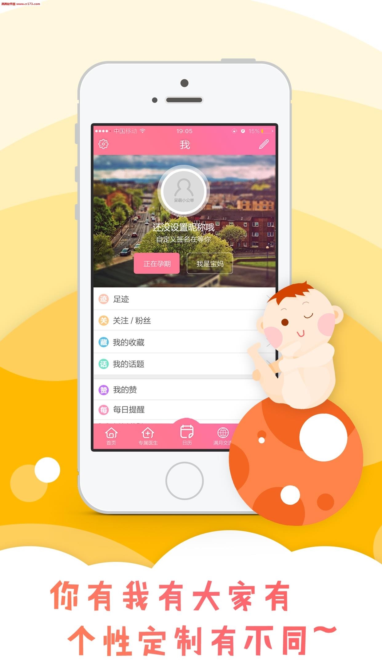 满月妈妈  v2.5.2图1