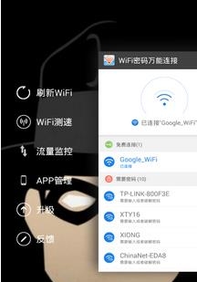 WiFi密码万能连接  v8.05.24图4