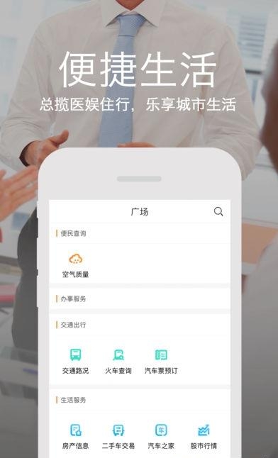 天津一网通  v3.3.1图2