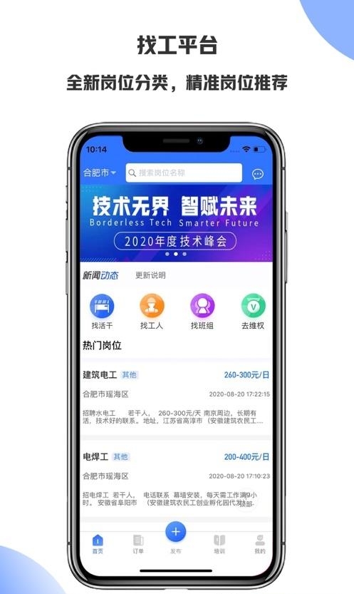 汇成工匠  v4.2.3图3