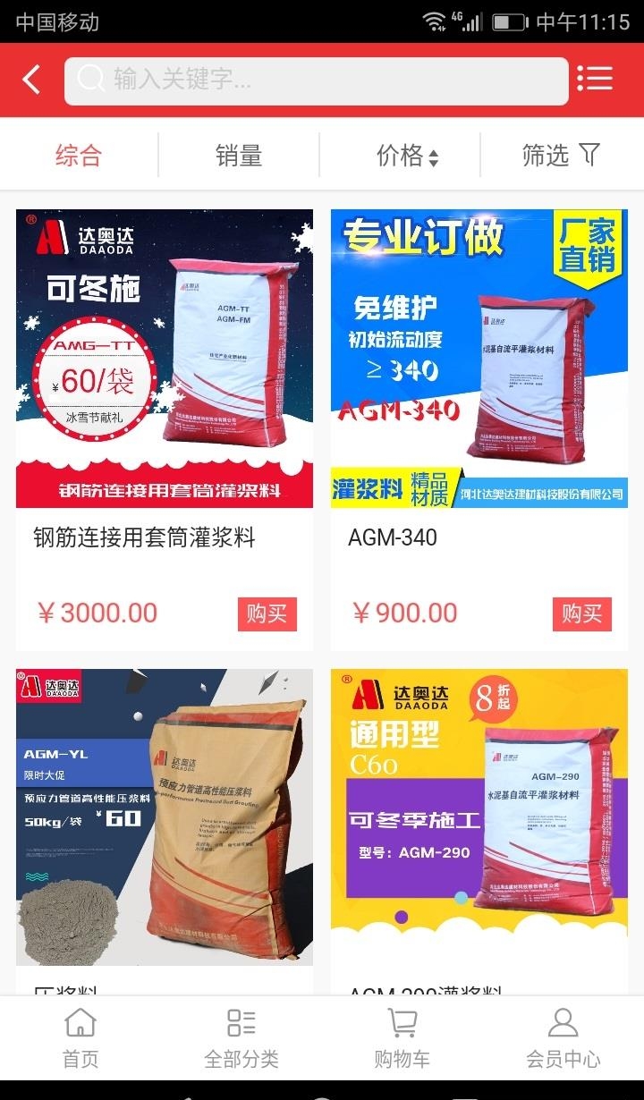 达奥达商城