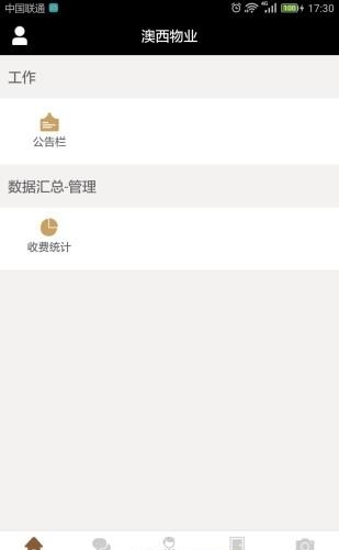 澳之云