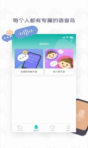 dodo森友圈  v2.2.0图3