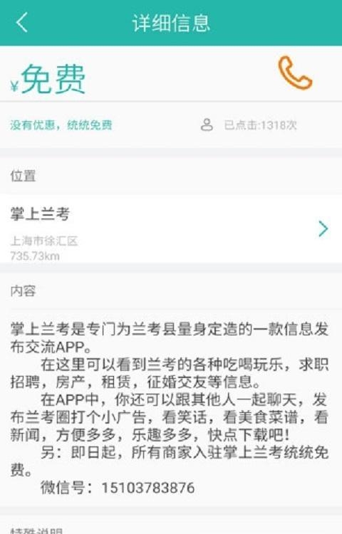 掌上兰考  v2.3.1图1