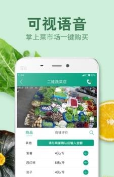 倪的菜  v2.3.1图2