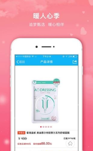 追梦之家商城  v4.5图2