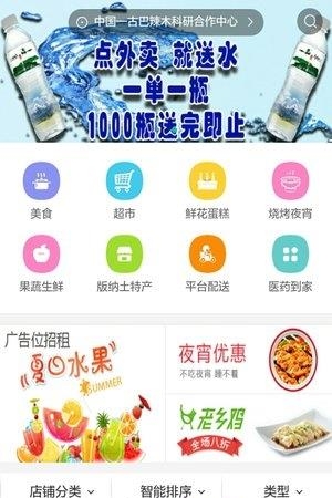 版纳生活通  v3.1.0图4