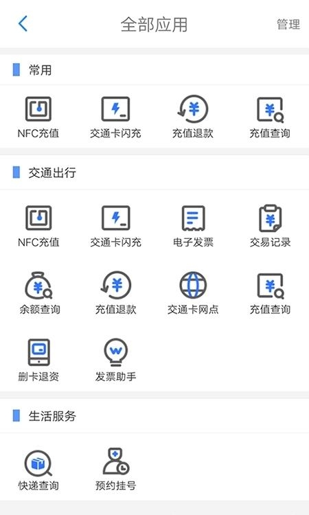重庆市民通安卓版  v6.6.0图2