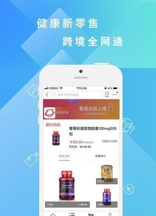 易恒云店  v1.0图4