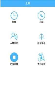 易先知  v3.3.6图3