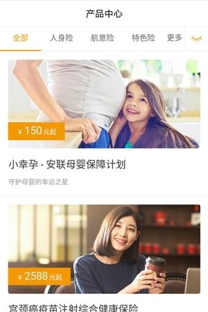 多荟保  v1.0.0图3