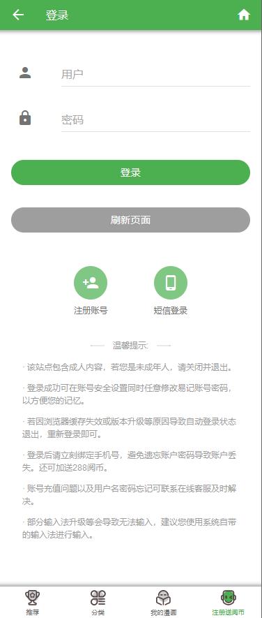 差差漫画破解版免广告  v5.0.0图3