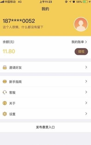 万帮圈  v1.0图3