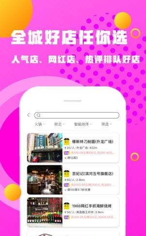 百家好店