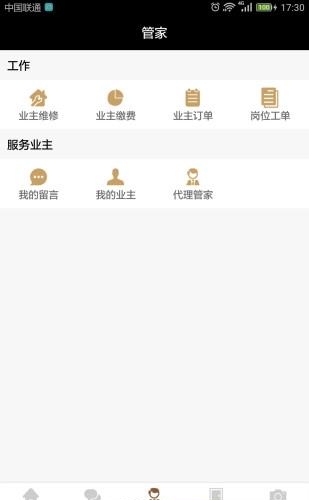 澳之云  v2.9.6图3