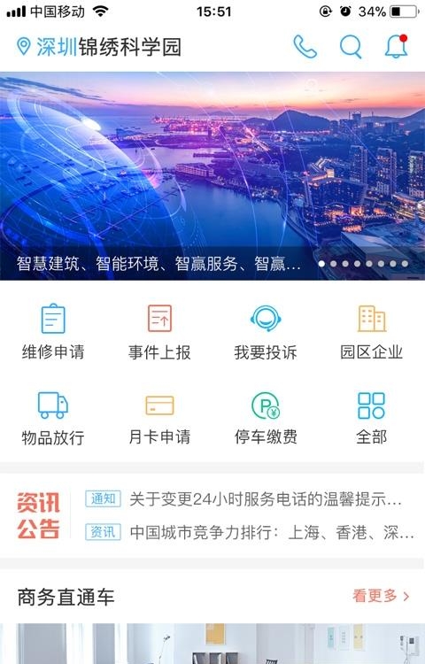 智锦绣  v1.2.0图5