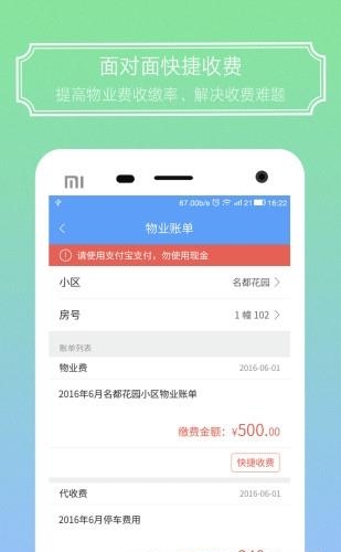 爱家金钥匙  v4.4.7图1