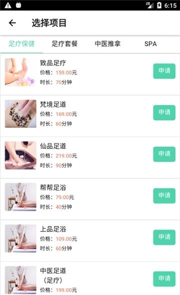 健康到位师傅端  v2.3.1图1