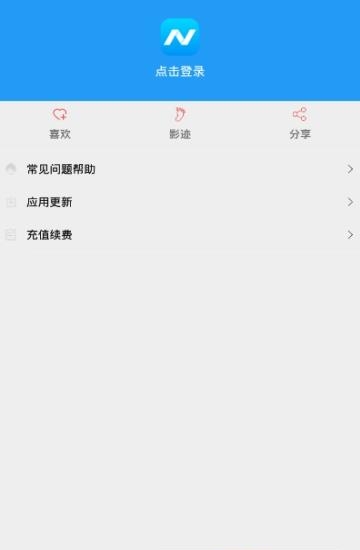 Nike直播平台  v1.4.3图3