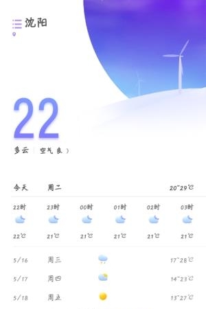 OPPO天气预报  v4.0.7图1