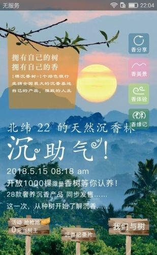 天然树香