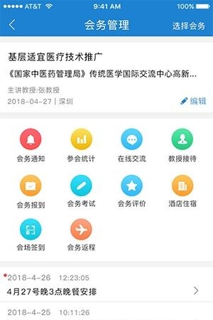 机惠购