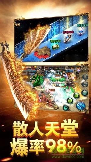 甄子丹代言蓝月至尊版传奇  v1.10.6图3