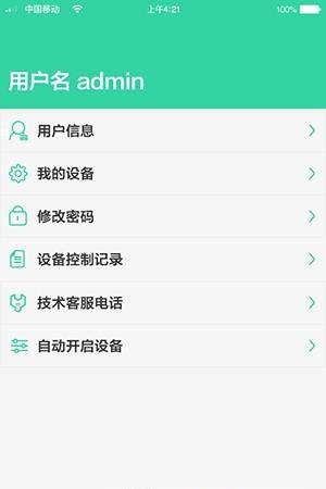 科百云数据  v1.1图3
