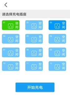 智优充  v1.0.0图3