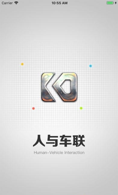 人与车联尊享版  v1.1.5图1