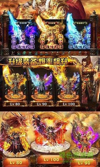 贪玩手游热血火龙传奇  v1.23.10图4