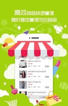 令掌柜  v2.1.9图2