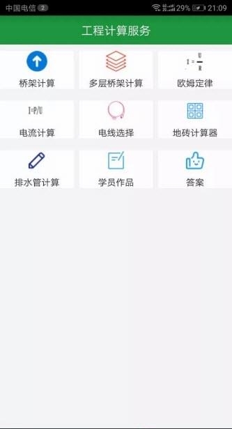 大工  v1.0图4