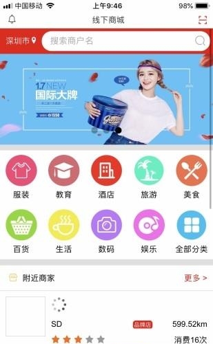 水滴商城  v1.1图2