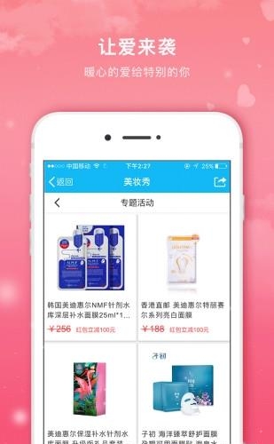 追梦之家商城