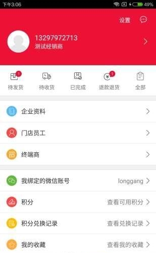 骆驼优配  v2.7图1