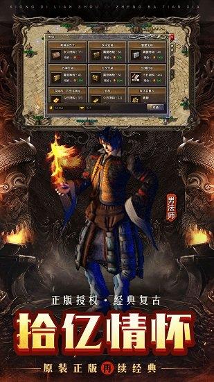 贪玩散人复古传奇手游  v1.4.609图2