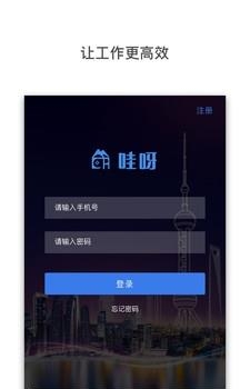 哇呀  v2.4图2